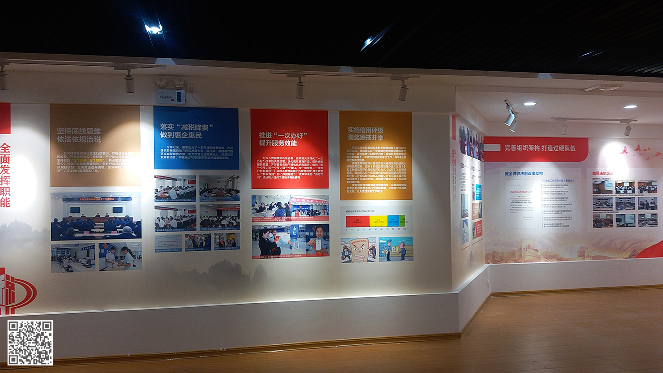 國家稅務(wù)總局齊河縣稅務(wù)局法治文化展廳設(shè)計施工