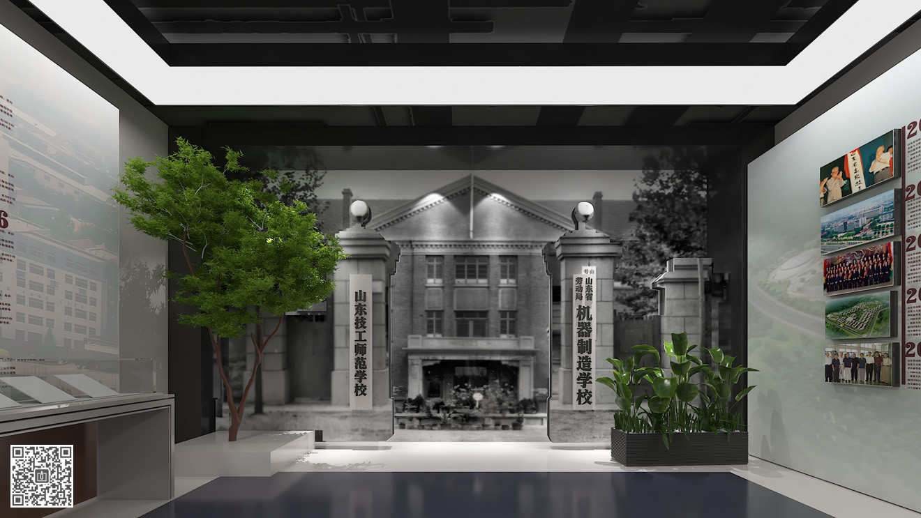 山東勞動職業(yè)技術(shù)學院校史館展廳設計