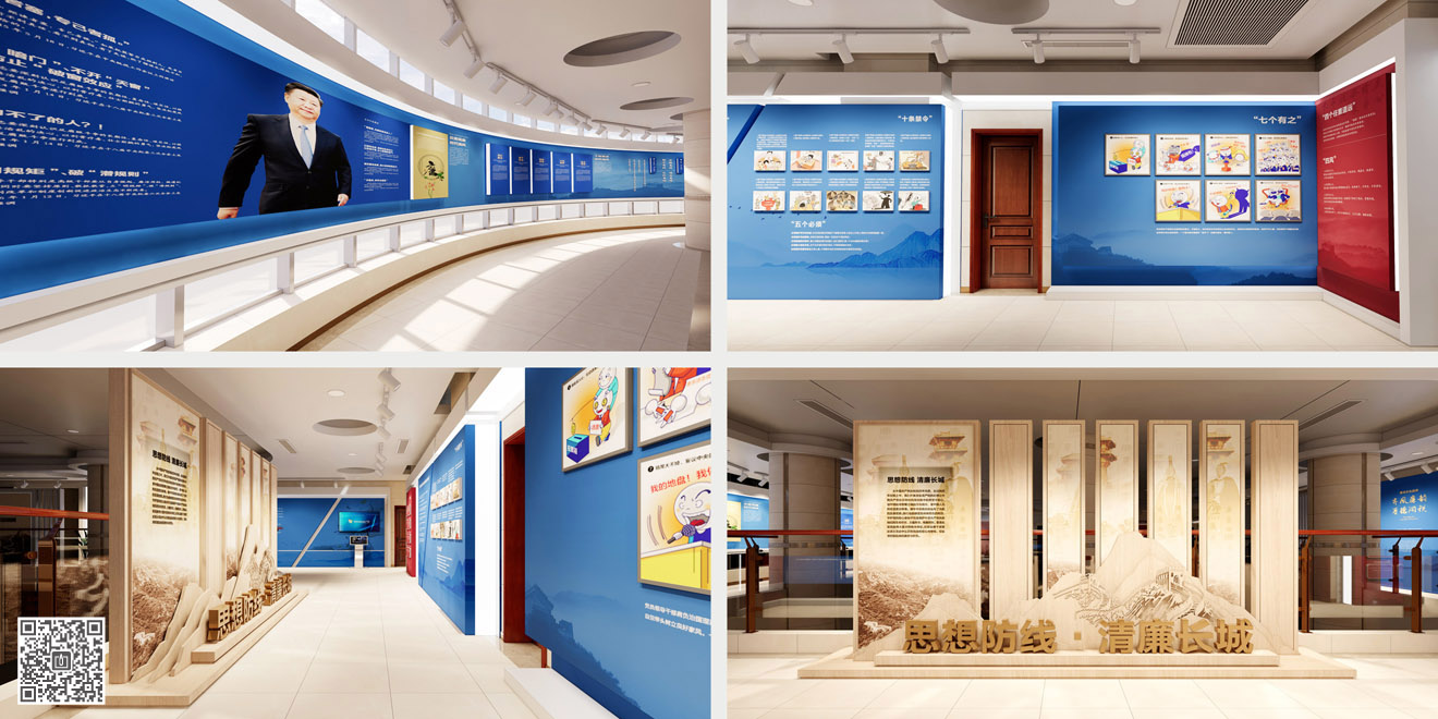 齊魯化學工業(yè)區(qū)稅務局廉政文化展廳建設(shè)