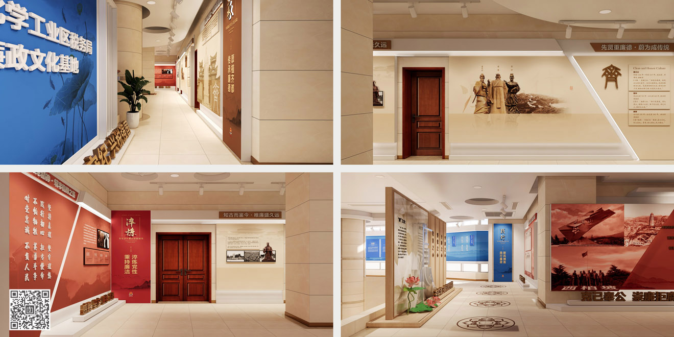 齊魯化學工業(yè)區(qū)稅務局廉政文化展廳建設(shè)